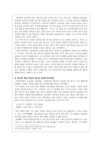 한국 시가의 운율과 율격-4