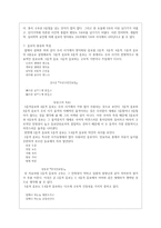 한국 시가의 운율과 율격-10