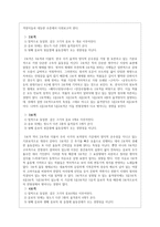 한국 시가의 운율과 율격-12
