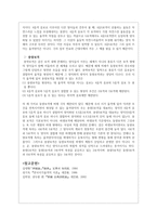 한국 시가의 운율과 율격-15