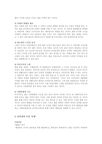 주요가치,덕목 준법 - 개념,필요성,격언 및 명언,교과서 분석 및 대안사례,지도안-3