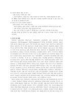 주요가치,덕목 준법 - 개념,필요성,격언 및 명언,교과서 분석 및 대안사례,지도안-13