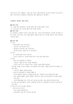 주요가치,덕목 준법 - 개념,필요성,격언 및 명언,교과서 분석 및 대안사례,지도안-14