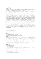 주요가치,덕목 준법 - 개념,필요성,격언 및 명언,교과서 분석 및 대안사례,지도안-15