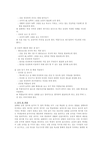 주요가치,덕목 준법 - 개념,필요성,격언 및 명언,교과서 분석 및 대안사례,지도안-16