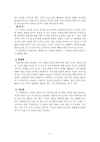 교육학 국어과 교수 학습 과정안-2