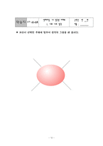 교육학 국어과 교수 학습 과정안-12