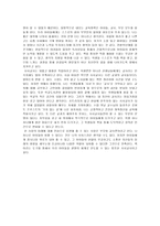 마음으로 대화하는 실천의 교육 - 공자의 사상을 바탕으로 본 나의 교육관 - 예비 사서교사로서 나의 교육관-4