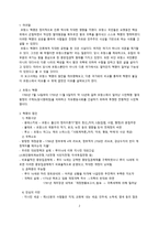 프랑스대혁명 혁명은 왜 프랑스에서 시작되었는가-2