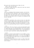 프랑스대혁명 혁명은 왜 프랑스에서 시작되었는가-3