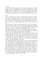 프랑스대혁명 혁명은 왜 프랑스에서 시작되었는가-4