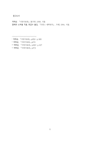 프랑스대혁명 혁명은 왜 프랑스에서 시작되었는가-5