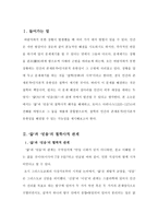 앎과 믿음 다시 하나로 토마스 아퀴나스 견해를 바탕으로-3
