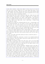 초등도덕교육 - 공리주의 - 최대 다수의 최대 행복 - 6 나와 우리 - 빈 터-4
