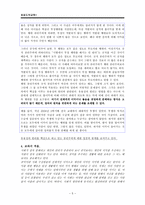 초등도덕교육 - 공리주의 - 최대 다수의 최대 행복 - 6 나와 우리 - 빈 터-5