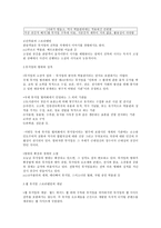 인문과학 웹 뮤지엄 스토리텔링의 개념과 영역-2