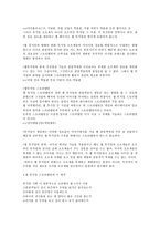 인문과학 웹 뮤지엄 스토리텔링의 개념과 영역-3