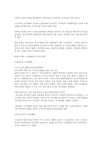 인문과학 웹 뮤지엄 스토리텔링의 개념과 영역-4