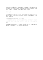 인문과학 웹 뮤지엄 스토리텔링의 개념과 영역-5
