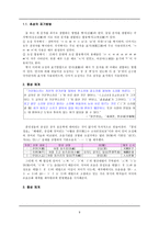 훈민정음이란 무엇인가-9
