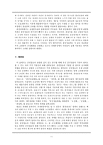 훈민정음이란 무엇인가-11