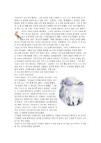 뭉치면 산다 [협동이란, 수업 적용, 지도방안]-2