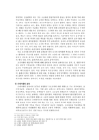 교육학 한국교육 역사의 발자취-5
