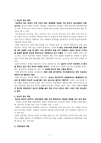인문어학 속요 장르론-1