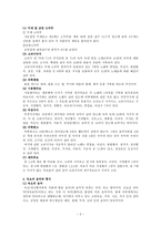 인문어학 속요 장르론-2