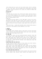 인문어학 속요 장르론-3