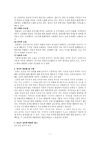 인문어학 속요 장르론-4