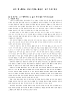 초등학교 국어과 수업지도안 4 2 넷째마당 2 넓은 세상 많은 이야기 1018 골든-1