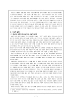 인문어학 이대교 중국적 마르크스주의 창도자-2