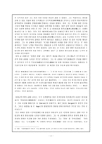 인문어학 이대교 중국적 마르크스주의 창도자-3