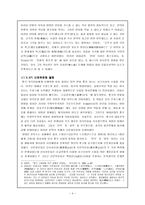 인문어학 이대교 중국적 마르크스주의 창도자-4