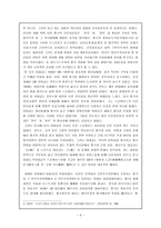 인문어학 이대교 중국적 마르크스주의 창도자-5