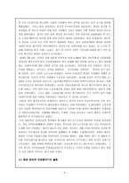 인문어학 이대교 중국적 마르크스주의 창도자-6