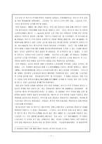 인문어학 이대교 중국적 마르크스주의 창도자-7