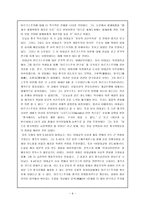 인문어학 이대교 중국적 마르크스주의 창도자-9
