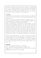 인문어학 이대교 중국적 마르크스주의 창도자-10