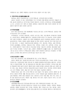 인문과학 고구려 고분 벽화-4