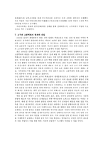 인문과학 고구려 고분 벽화-5