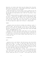 [고전문학사] - 몽유록계 소설에 관한 고찰-3