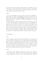 [고전문학사] - 몽유록계 소설에 관한 고찰-4