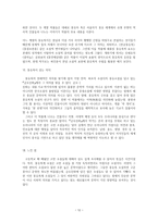 [고전문학사] - 몽유록계 소설에 관한 고찰-12