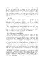 정신지체 아동의 과학과 교수학습지도 방법-5