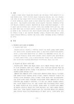비닐하우스촌의 사회정책 비닐하우스촌 생활실태-2