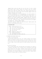 비닐하우스촌의 사회정책 비닐하우스촌 생활실태-4