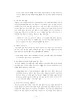 비닐하우스촌의 사회정책 비닐하우스촌 생활실태-8