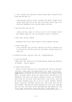 비닐하우스촌의 사회정책 비닐하우스촌 생활실태-11